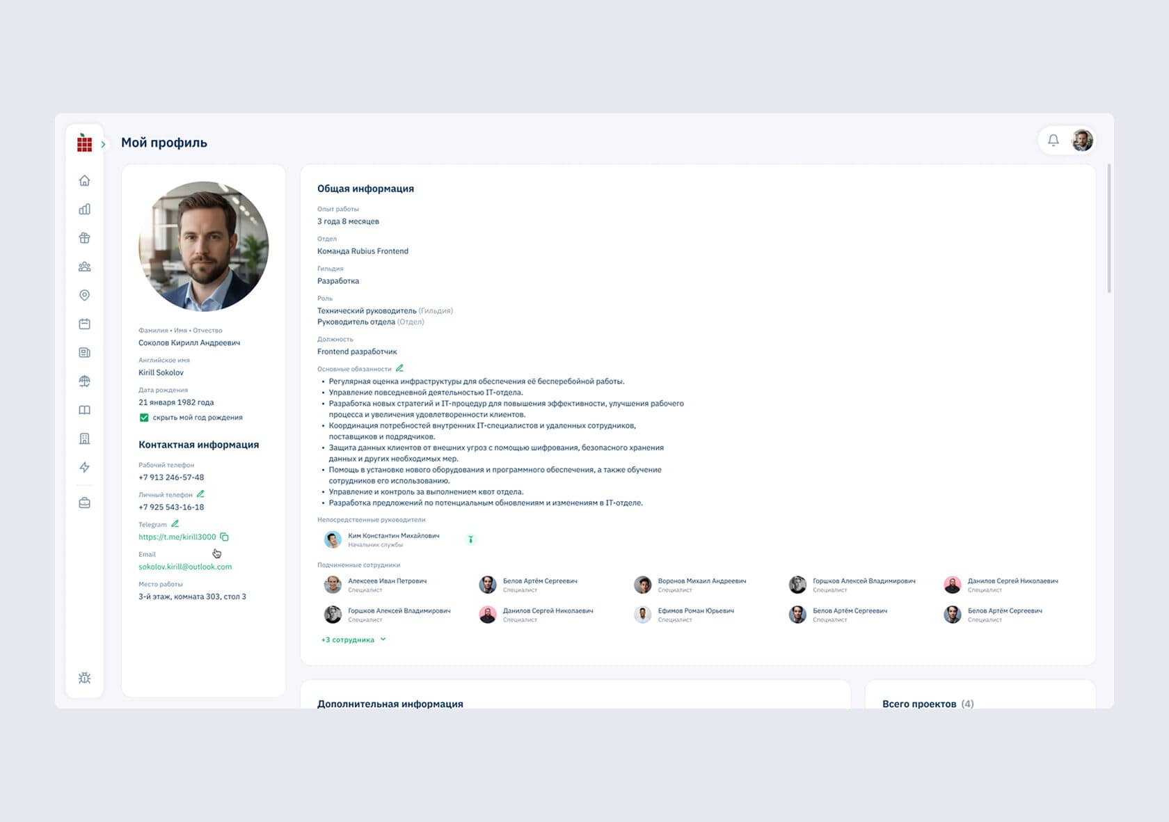 Employee profile in Rubius Team